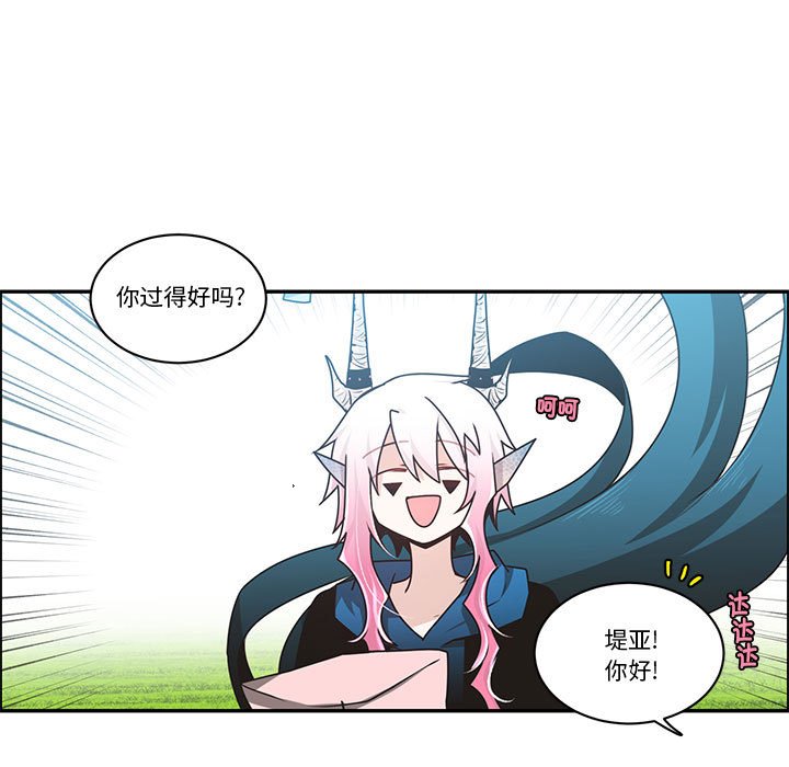 起開魔王君 - 223(1/2) - 3