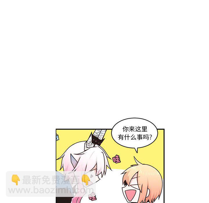 起開魔王君 - 223(1/2) - 4