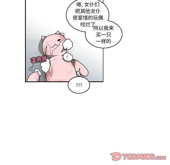 起開魔王君 - 223(1/2) - 6
