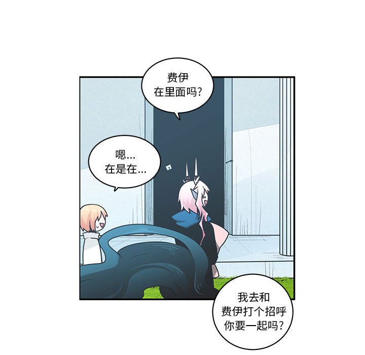起開魔王君 - 223(1/2) - 8