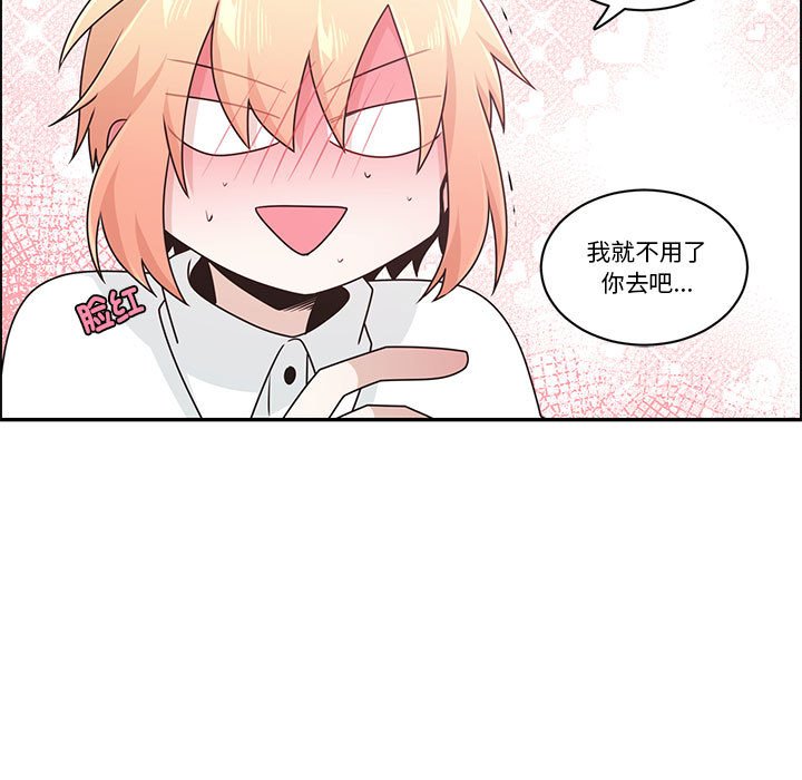 起開魔王君 - 223(1/2) - 3