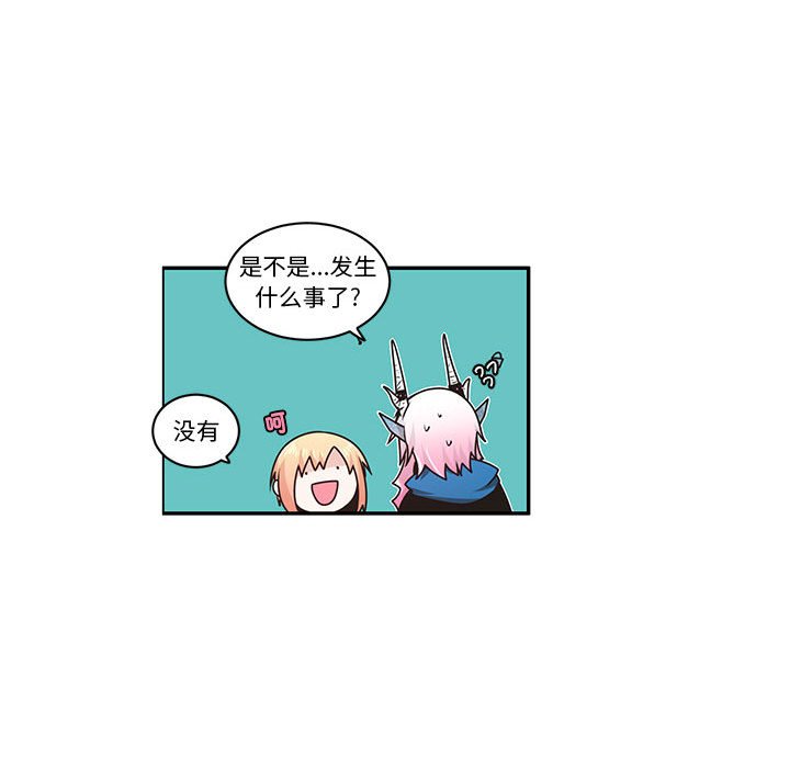 起開魔王君 - 223(1/2) - 5