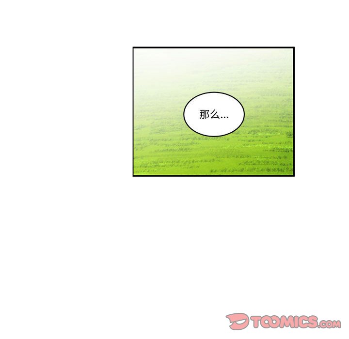 起開魔王君 - 223(1/2) - 6