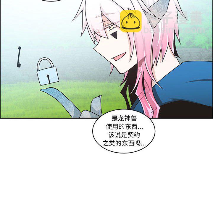 起開魔王君 - 223(1/2) - 3