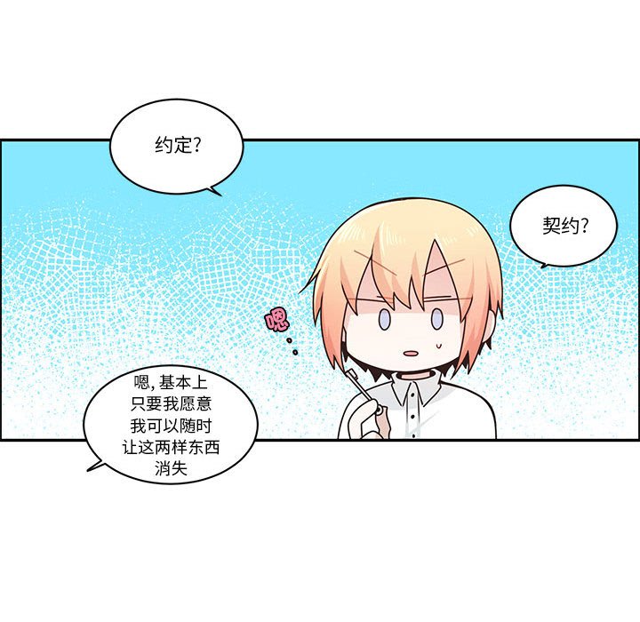 起開魔王君 - 223(1/2) - 4