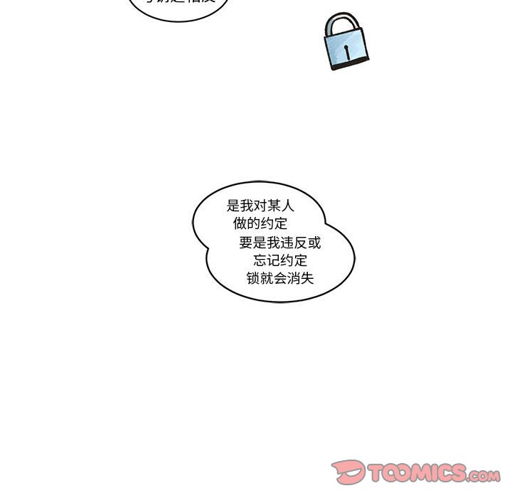 起開魔王君 - 223(1/2) - 6