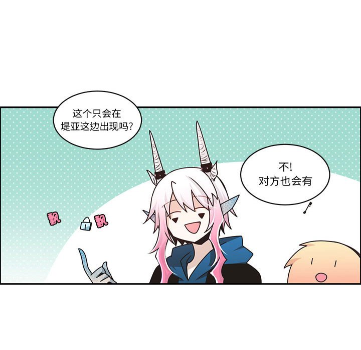 起開魔王君 - 223(1/2) - 7