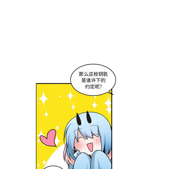 起開魔王君 - 223(1/2) - 8