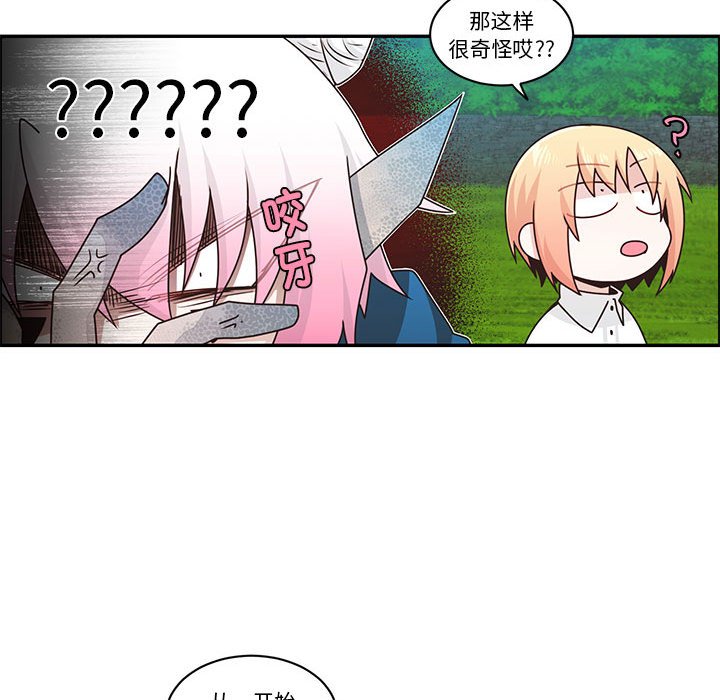 起開魔王君 - 223(1/2) - 3