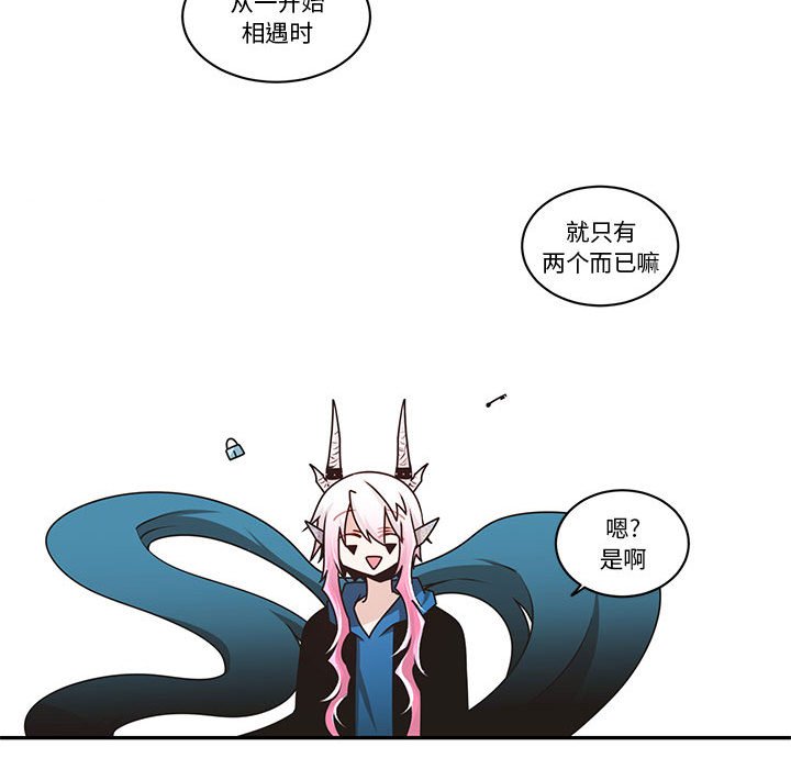 起開魔王君 - 223(1/2) - 4