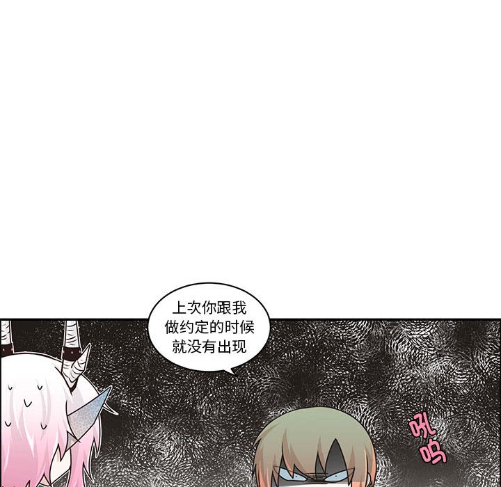 起開魔王君 - 223(1/2) - 5