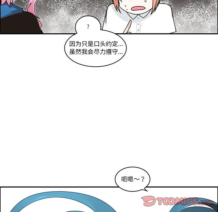 起開魔王君 - 223(1/2) - 6