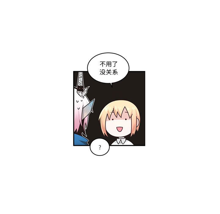 起開魔王君 - 223(1/2) - 1