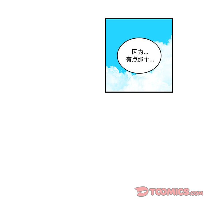 起開魔王君 - 223(1/2) - 2