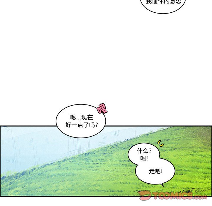 起開魔王君 - 223(1/2) - 6