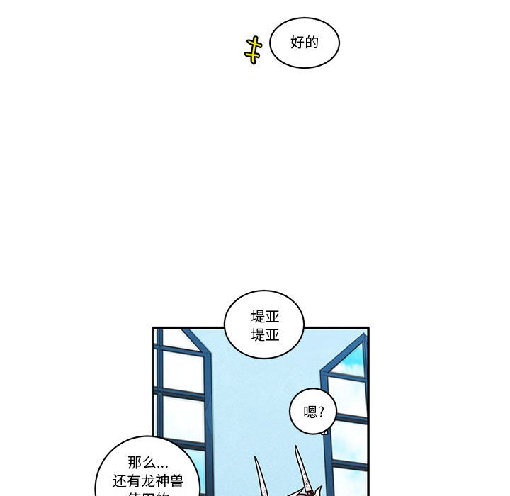 起開魔王君 - 223(1/2) - 7