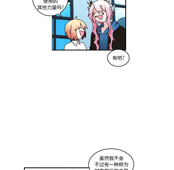 起開魔王君 - 223(1/2) - 8