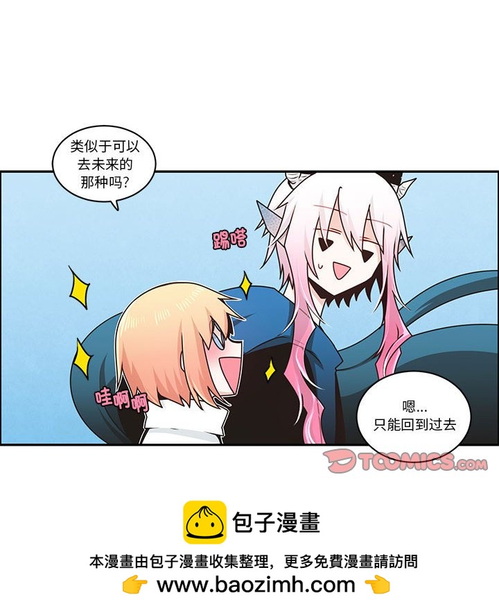 起開魔王君 - 223(1/2) - 2