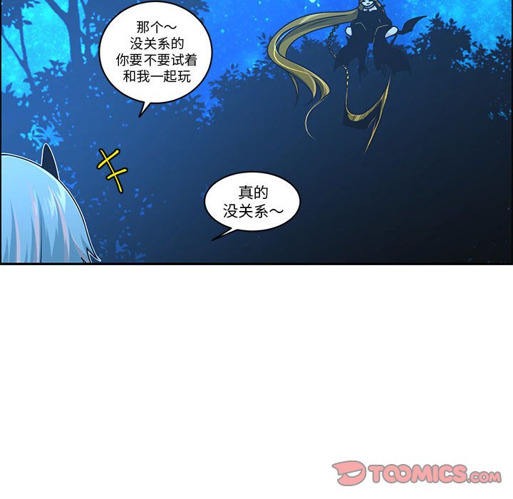 起開魔王君 - 225(1/2) - 2