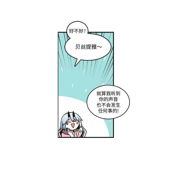 起開魔王君 - 225(1/2) - 3