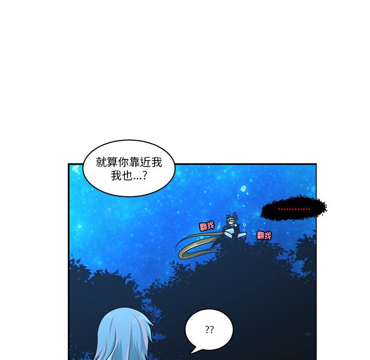 起開魔王君 - 225(1/2) - 4