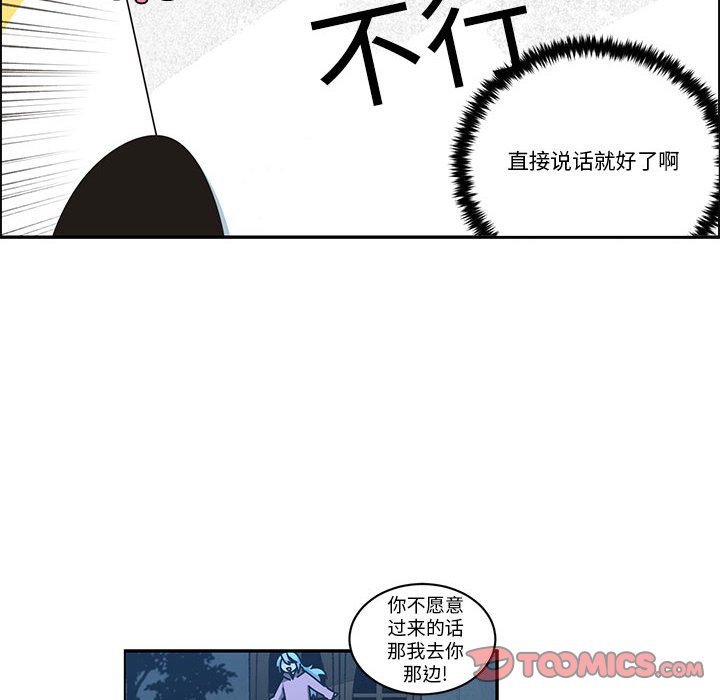 起開魔王君 - 225(1/2) - 6
