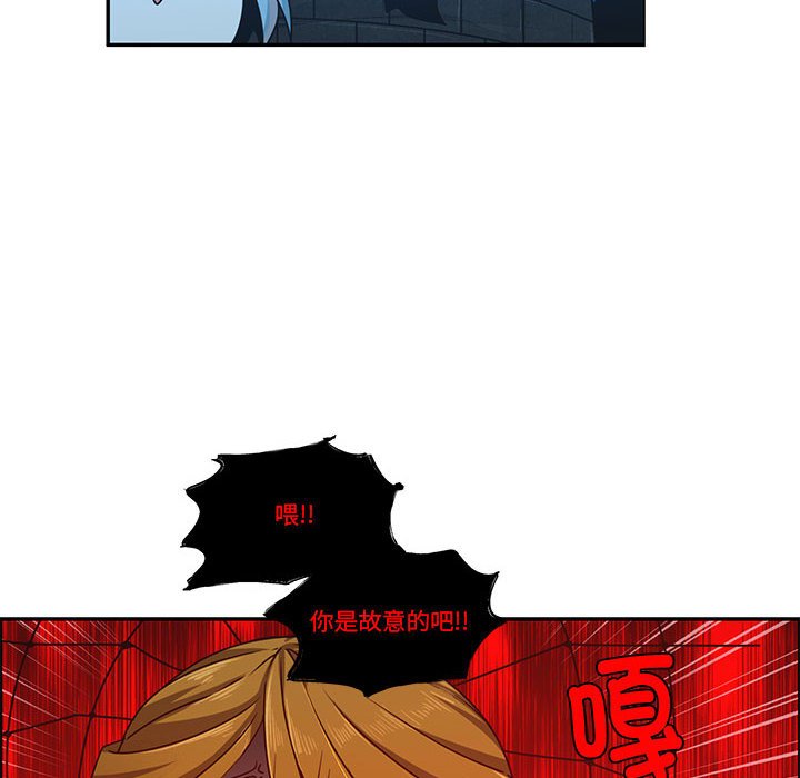 起開魔王君 - 225(1/2) - 4