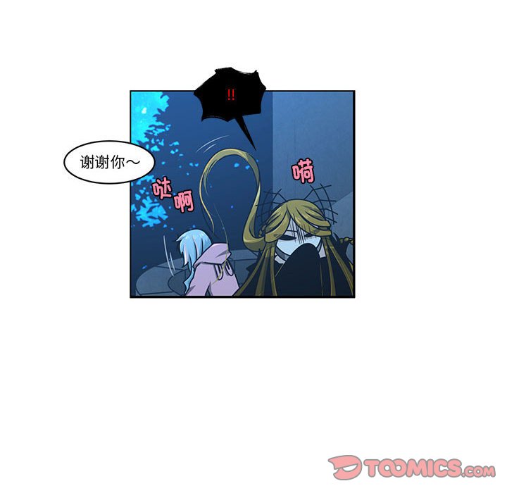 起開魔王君 - 225(1/2) - 6