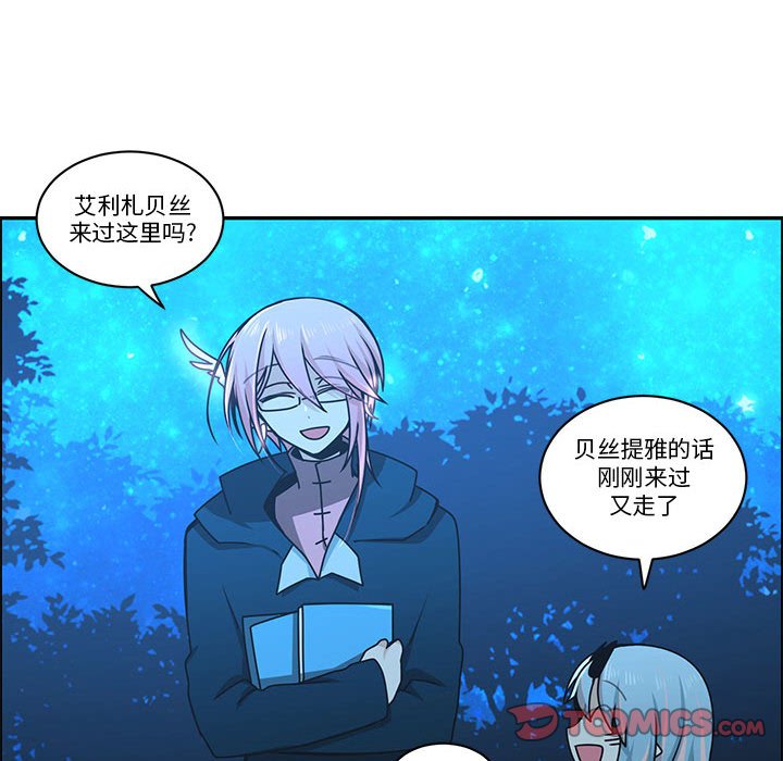 起開魔王君 - 225(1/2) - 6