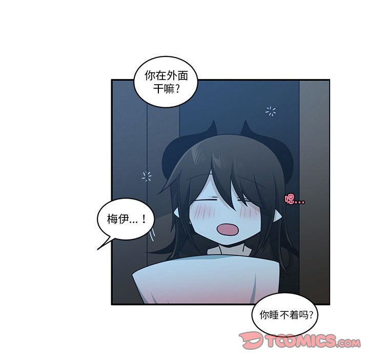起開魔王君 - 225(1/2) - 2