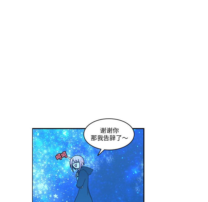 起開魔王君 - 225(1/2) - 3