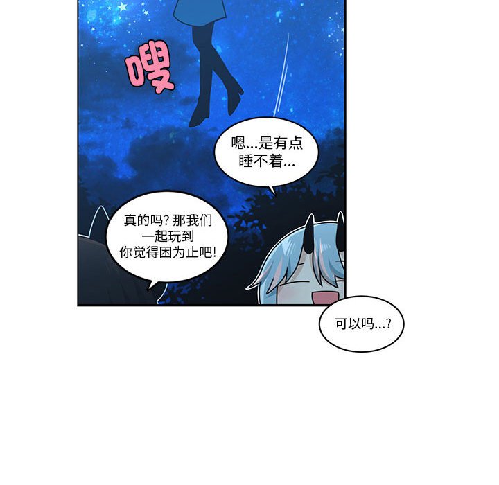 起開魔王君 - 225(1/2) - 4