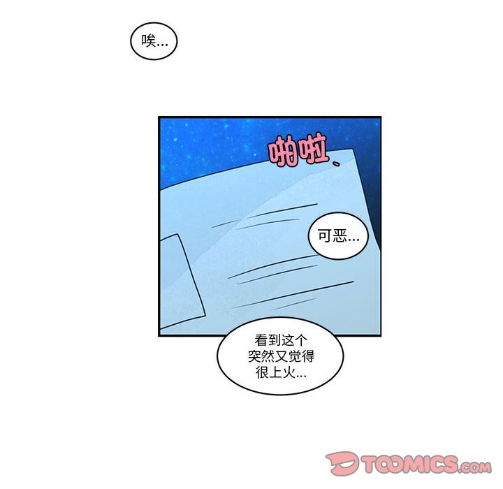 起開魔王君 - 225(1/2) - 6