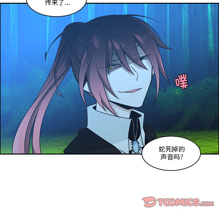 起開魔王君 - 225(1/2) - 6