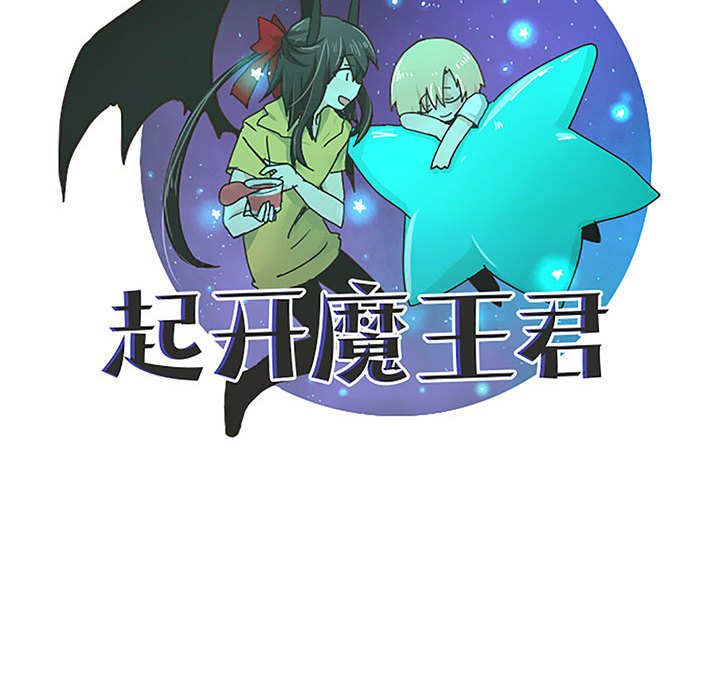 起開魔王君 - 225(1/2) - 1