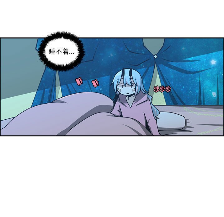 起開魔王君 - 225(1/2) - 5