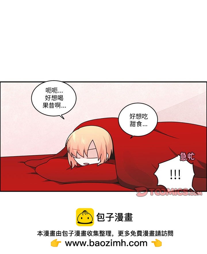 起開魔王君 - 225(1/2) - 2