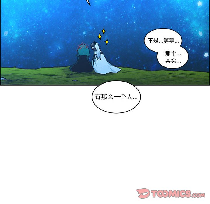 起開魔王君 - 227(1/2) - 2