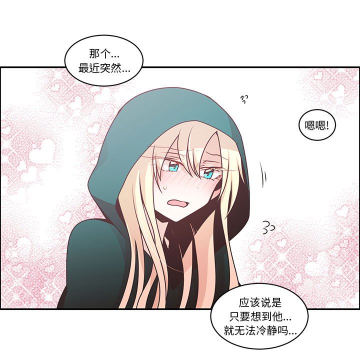 起開魔王君 - 227(1/2) - 3