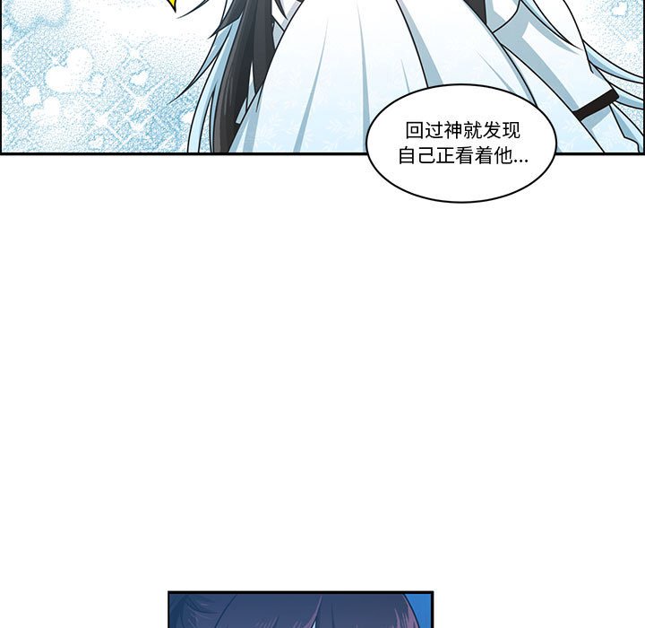 起開魔王君 - 227(1/2) - 5