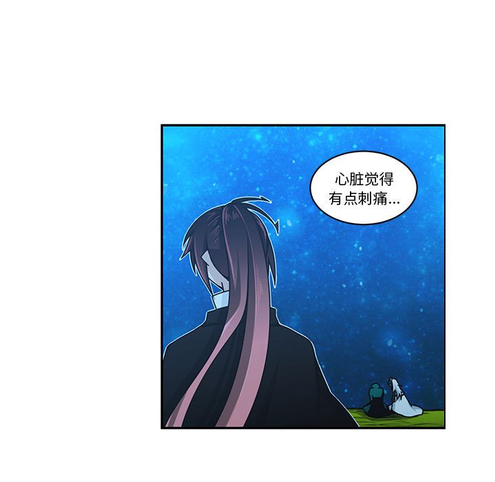 起開魔王君 - 227(1/2) - 7