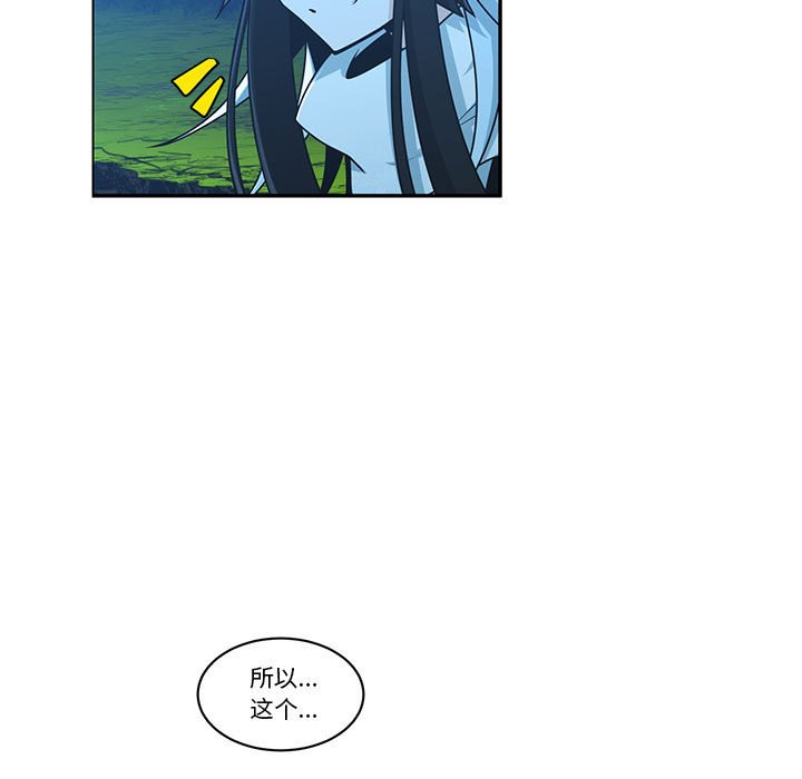 起開魔王君 - 227(1/2) - 1