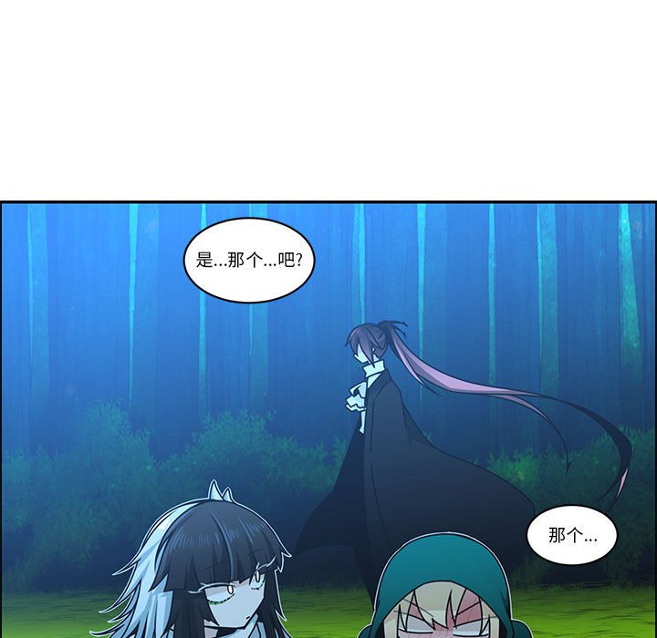 起開魔王君 - 227(1/2) - 3