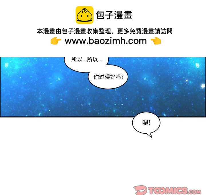 起開魔王君 - 227(1/2) - 2