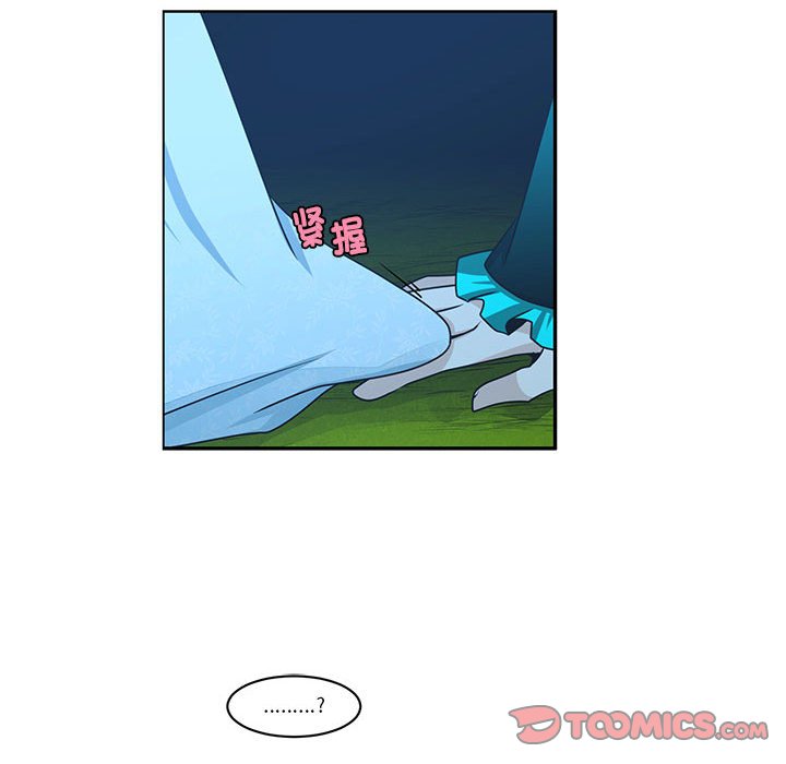 起開魔王君 - 227(1/2) - 6