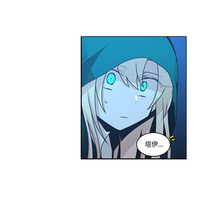 起開魔王君 - 227(1/2) - 7