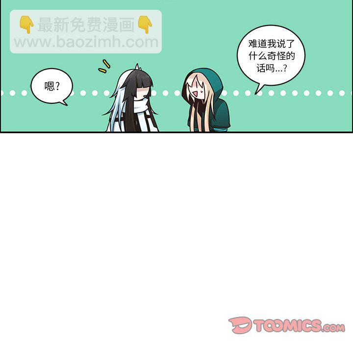 起開魔王君 - 227(1/2) - 2