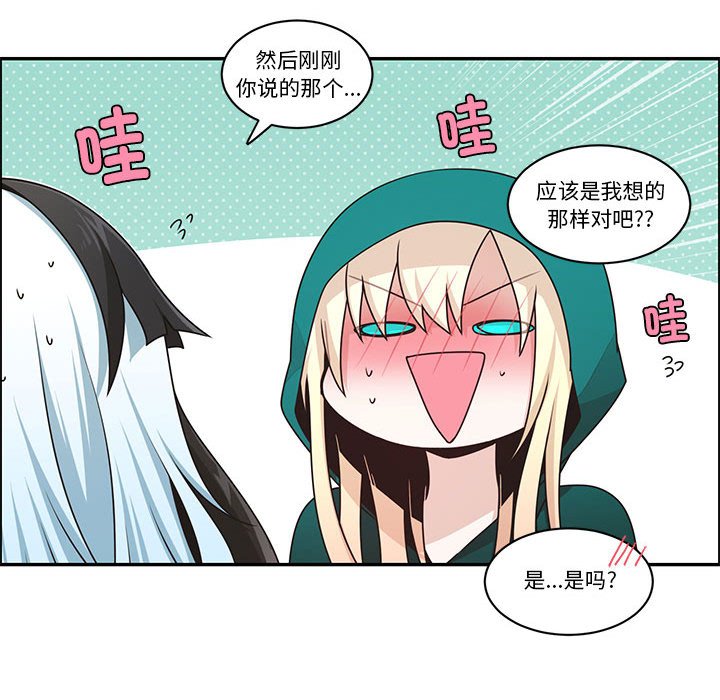 起開魔王君 - 227(1/2) - 4
