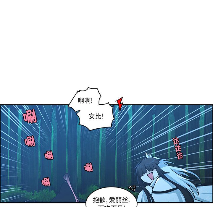 起開魔王君 - 227(1/2) - 5