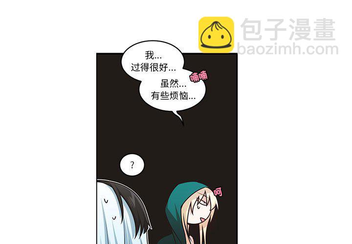 起開魔王君 - 227(1/2) - 3